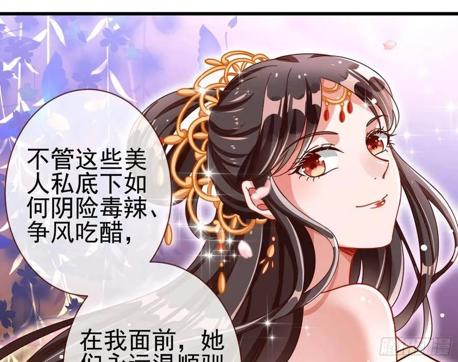 万渣朝凰之奸妃很忙漫画,和男频组的对决5图