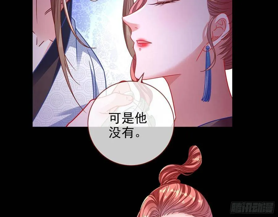 万渣朝凰之奸妃很忙漫画,被卖掉的鼠鼠1图