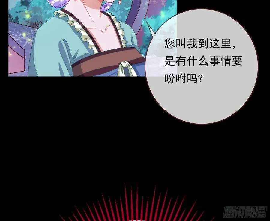 万渣朝凰之奸妃很忙漫画,夺舍奸妃4图