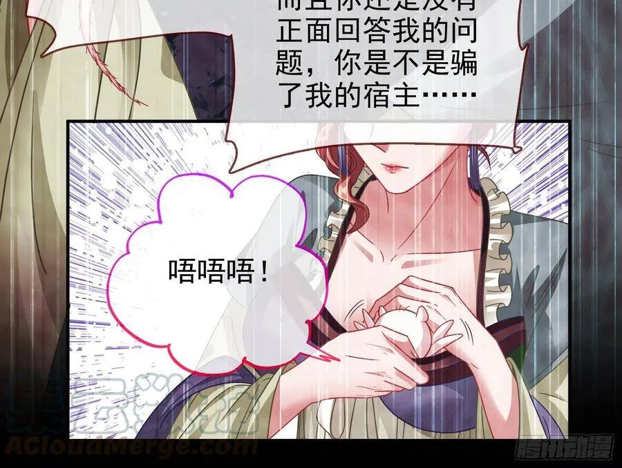 万渣朝凰之奸妃很忙漫画,我的名字1图