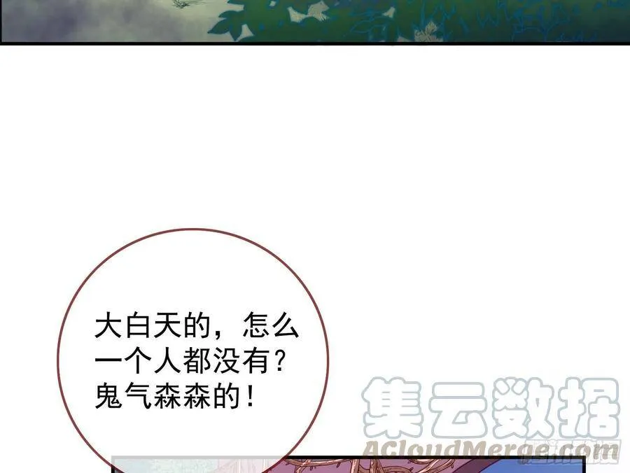 万渣朝凰之奸妃很忙漫画,夫妻夜话1图