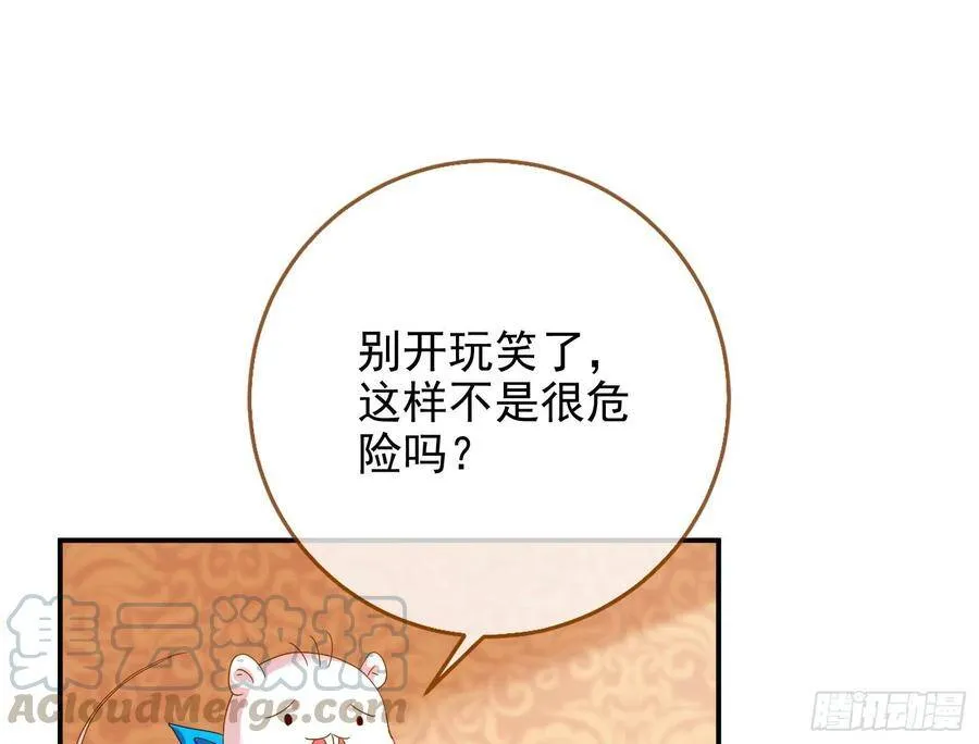 万渣朝凰之奸妃很忙漫画,奸妃归来2图