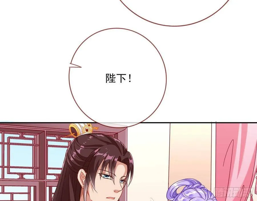 万渣朝凰之奸妃很忙漫画,夺舍奸妃5图