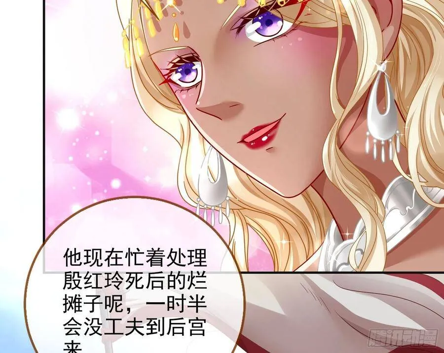 万渣朝凰之奸妃很忙漫画,奸妃归来5图