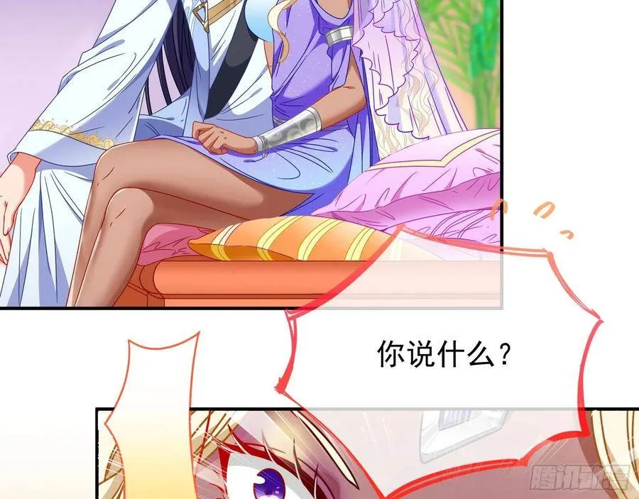 万渣朝凰之奸妃很忙漫画,我怀孕了1图