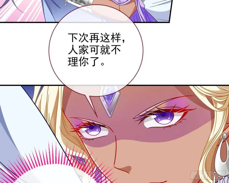 万渣朝凰之奸妃很忙漫画,我怀孕了4图