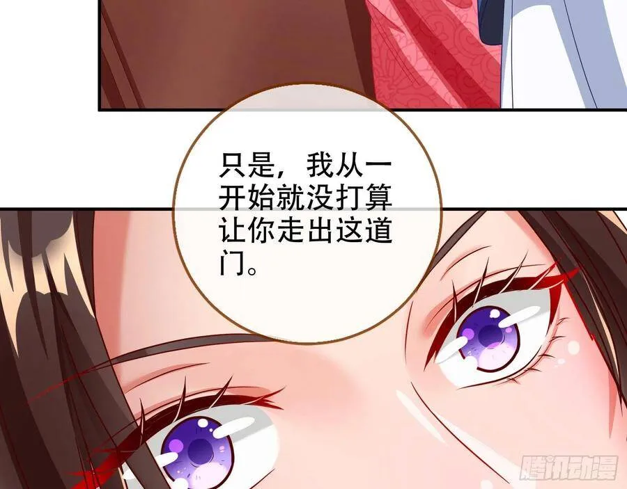 万渣朝凰之奸妃很忙漫画,执行者亲临5图