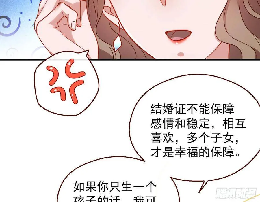 万渣朝凰之奸妃很忙漫画,和男频组的对决5图