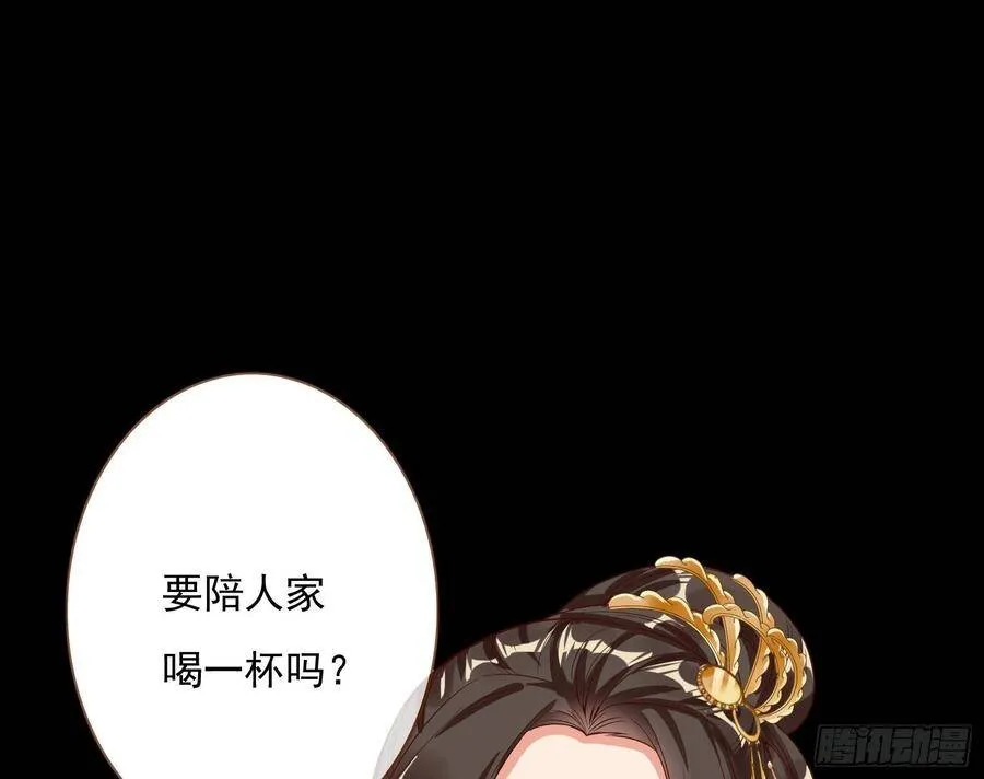 万渣朝凰之奸妃很忙漫画,千层套路5图