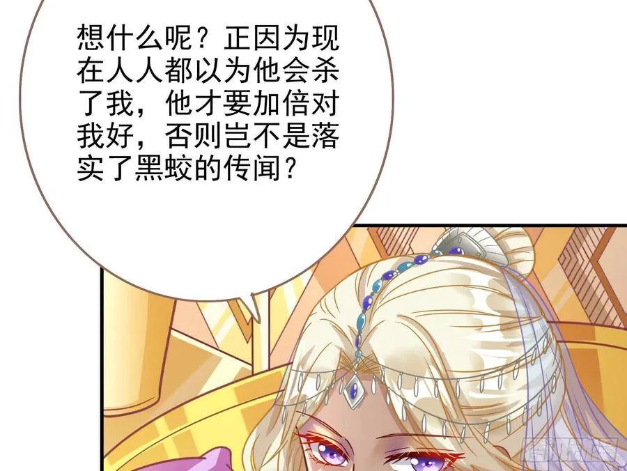 万渣朝凰之奸妃很忙漫画,作死的一百种方式2图