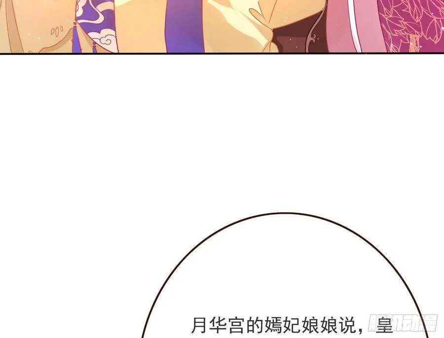 万渣朝凰之奸妃很忙漫画,夫妻夜话4图