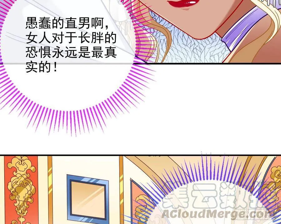 万渣朝凰之奸妃很忙漫画,我怀孕了5图