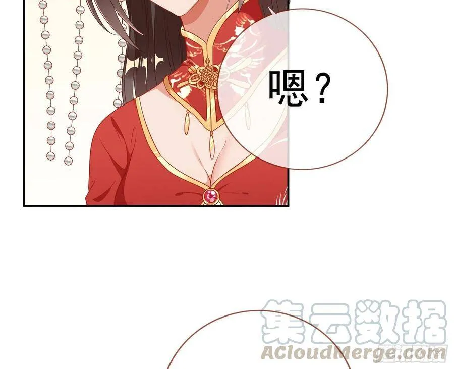 万渣朝凰之奸妃很忙漫画,夺舍奸妃1图