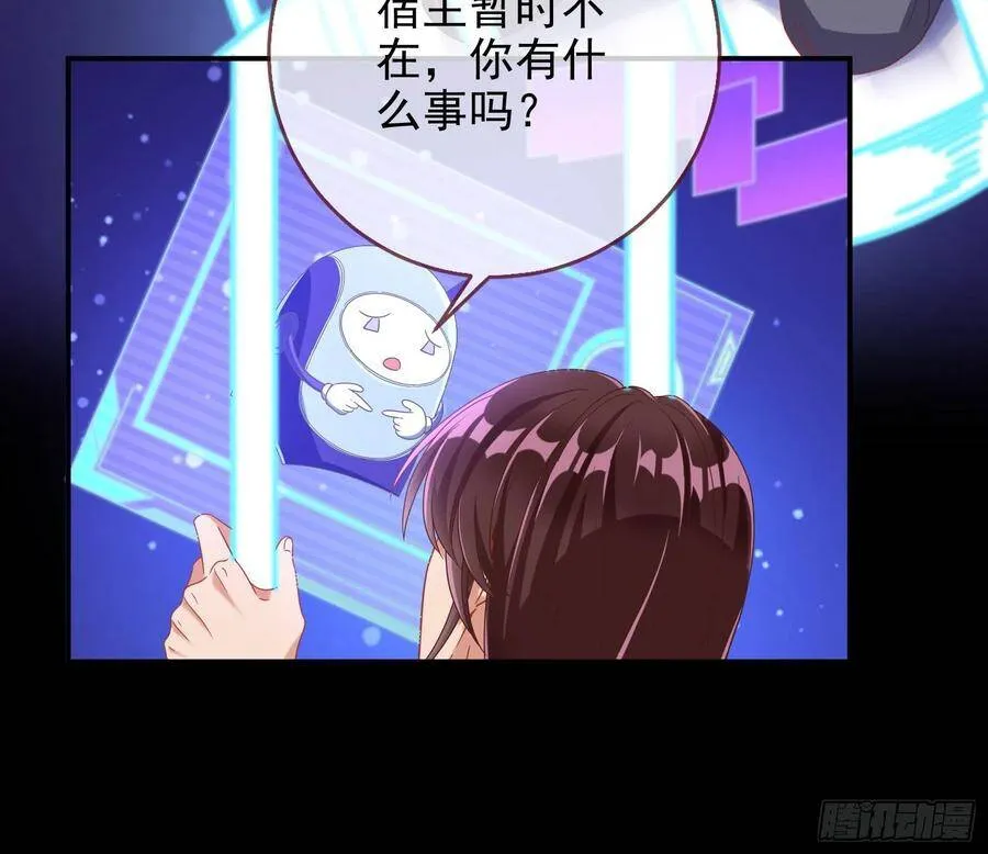 万渣朝凰之奸妃很忙漫画,真正的男主角2图