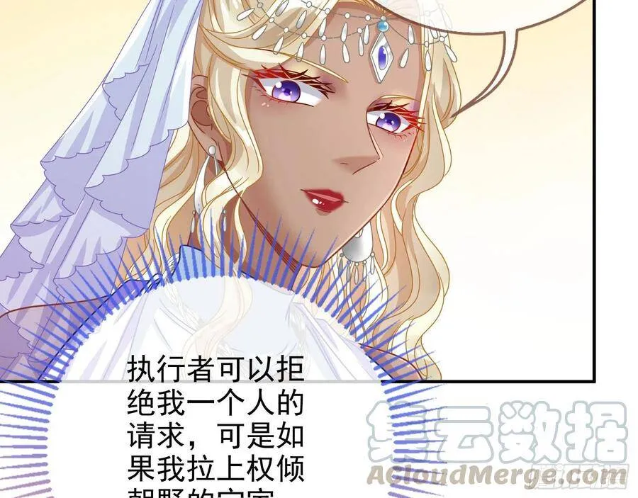 万渣朝凰之奸妃很忙漫画,白日见鬼3图