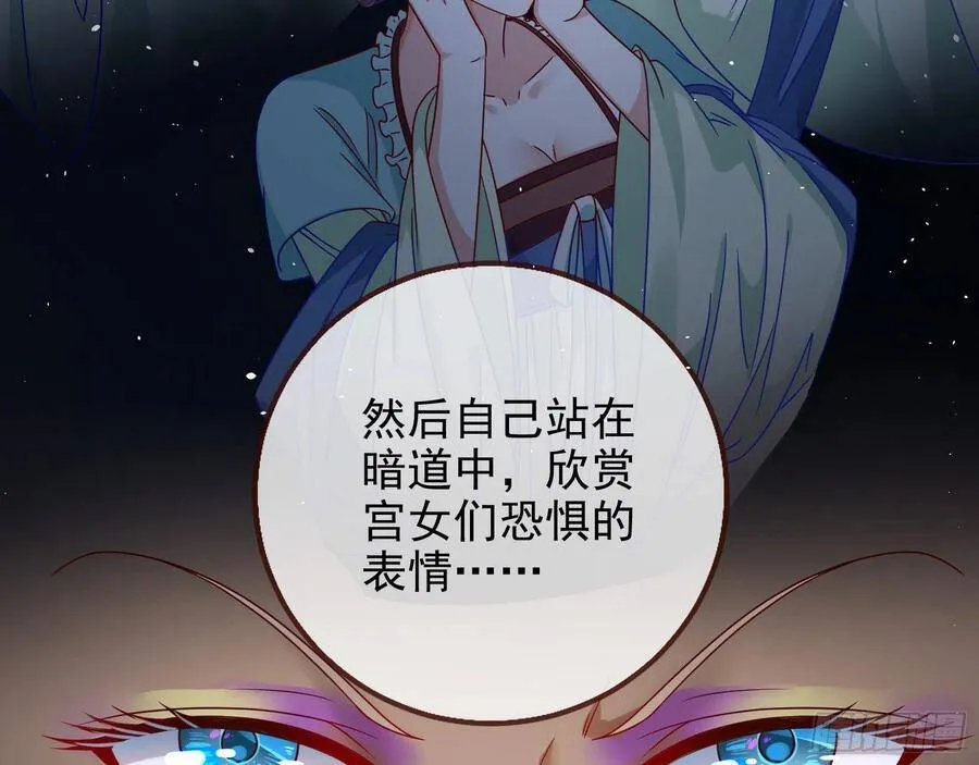 万渣朝凰之奸妃很忙漫画,白日见鬼1图