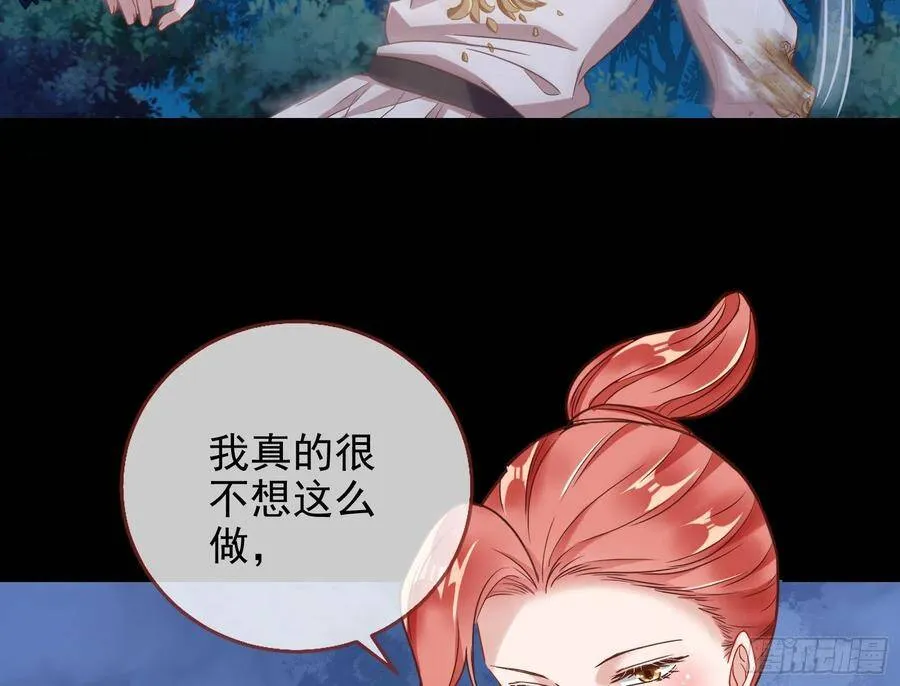 万渣朝凰之奸妃很忙漫画,我的名字3图