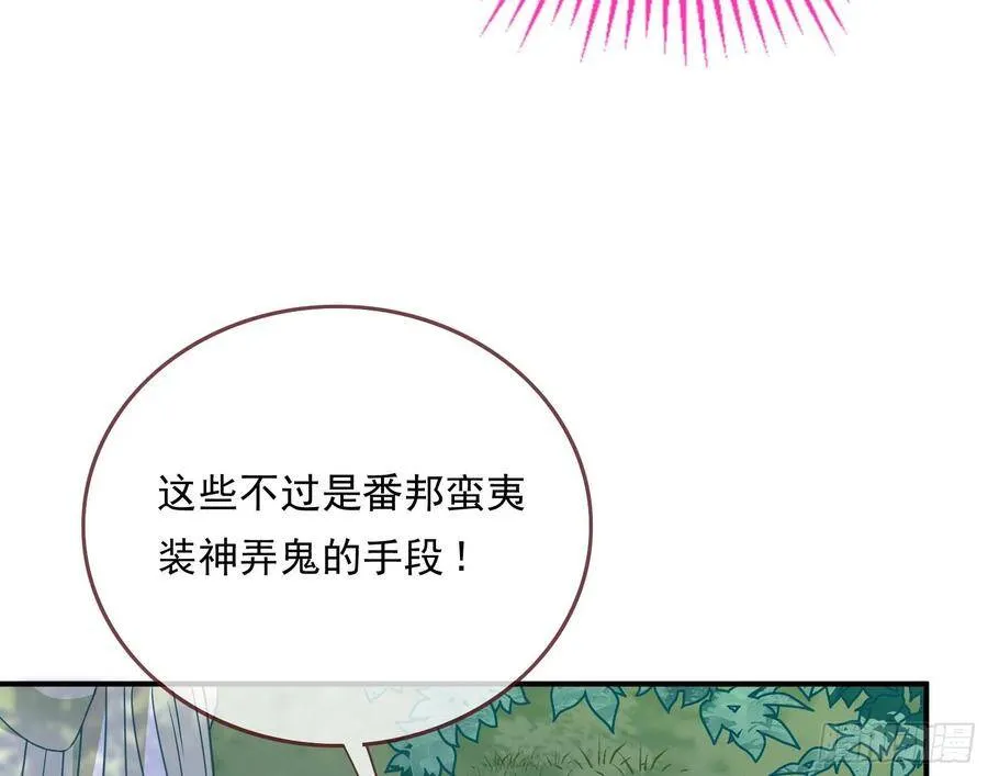 万渣朝凰之奸妃很忙漫画,夫妻夜话4图