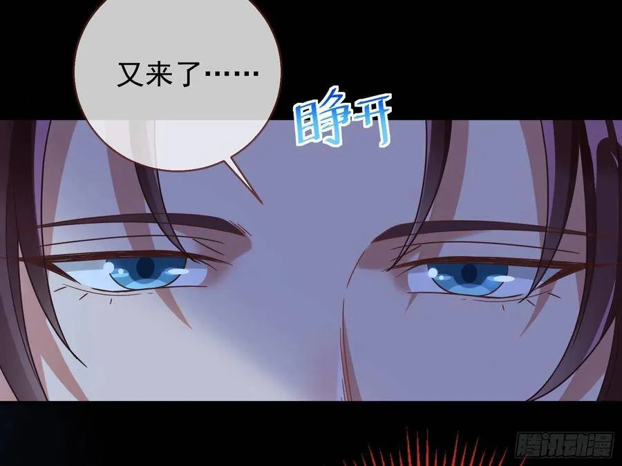 万渣朝凰之奸妃很忙漫画,我的名字1图