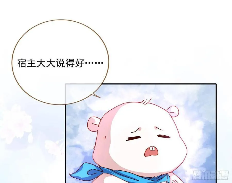 万渣朝凰之奸妃很忙漫画,混进皇宫2图