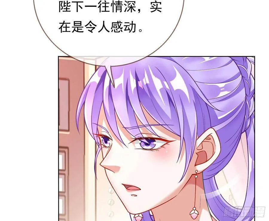 万渣朝凰之奸妃很忙漫画,夺舍奸妃3图