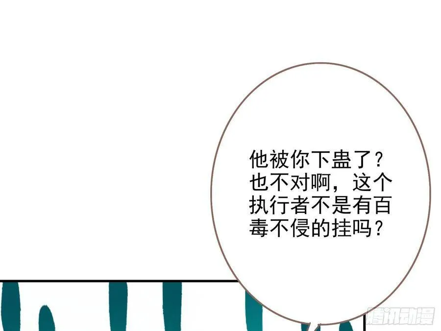 万渣朝凰之奸妃很忙漫画,作死的一百种方式4图