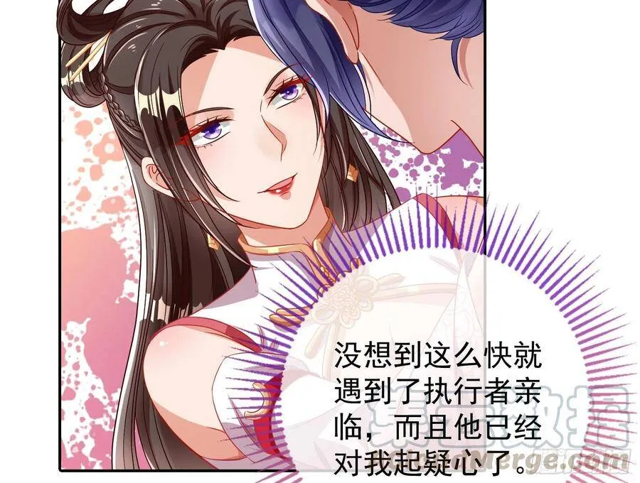 万渣朝凰之奸妃很忙漫画,执行者亲临1图