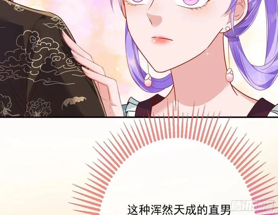 万渣朝凰之奸妃很忙漫画,夺舍奸妃3图