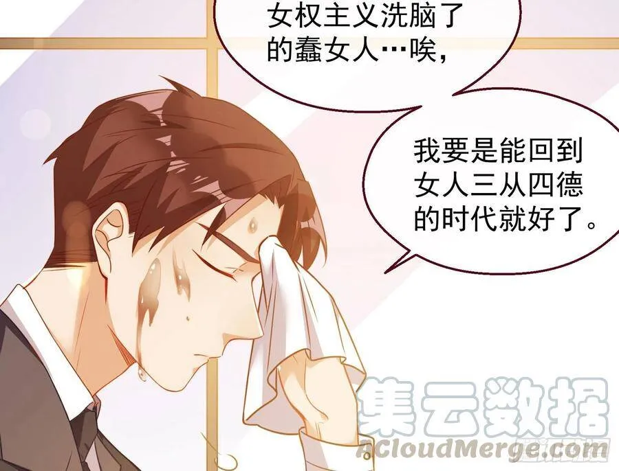 万渣朝凰之奸妃很忙漫画,和男频组的对决1图