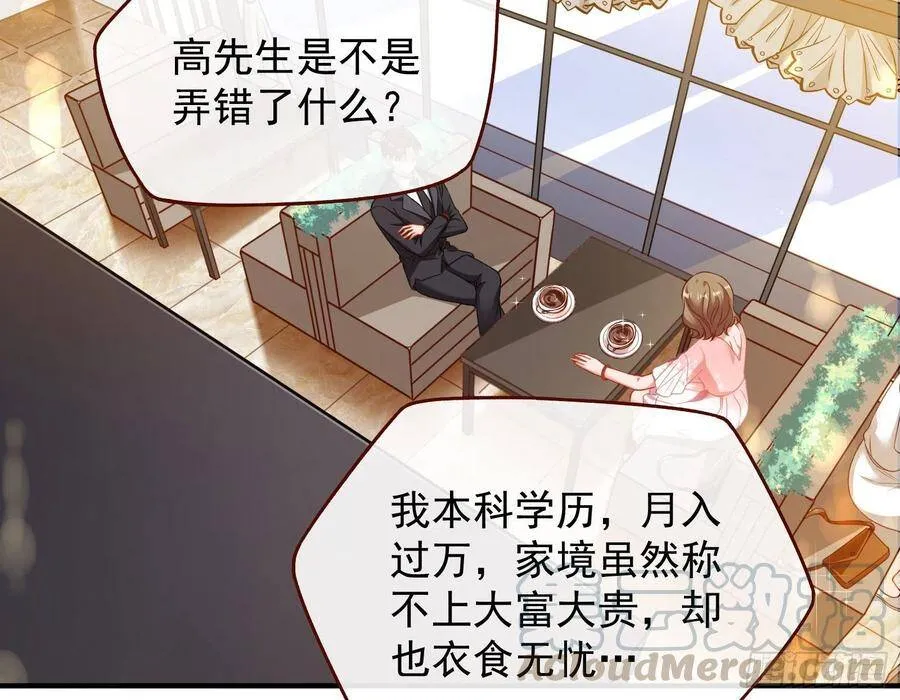 万渣朝凰之奸妃很忙漫画,和男频组的对决1图