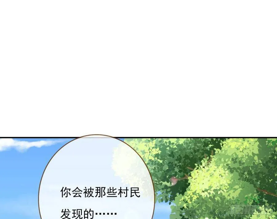 万渣朝凰之奸妃很忙漫画,混进皇宫5图