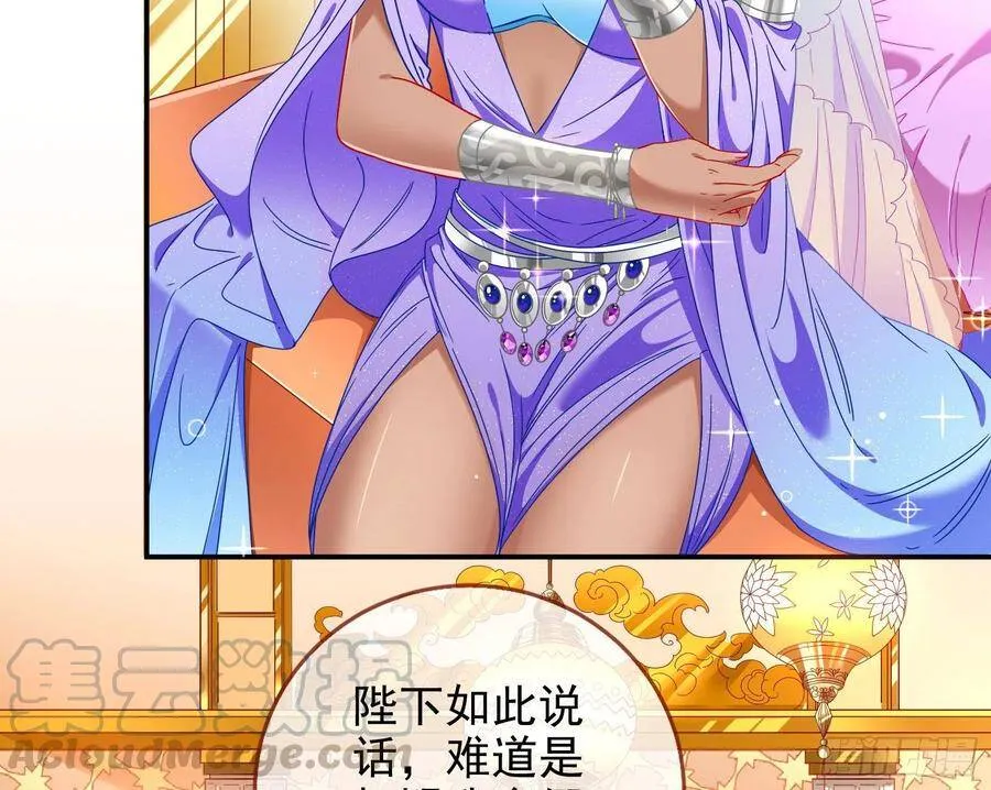 万渣朝凰之奸妃很忙漫画,我怀孕了2图