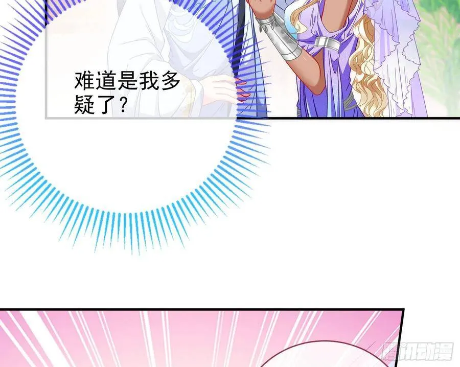 万渣朝凰之奸妃很忙漫画,我怀孕了2图