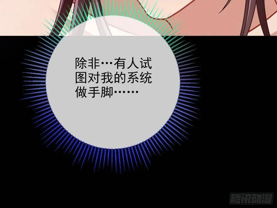 万渣朝凰之奸妃很忙漫画,我的名字5图