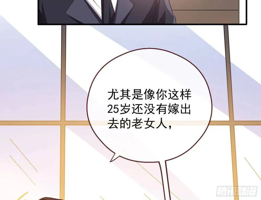 万渣朝凰之奸妃很忙漫画,和男频组的对决2图