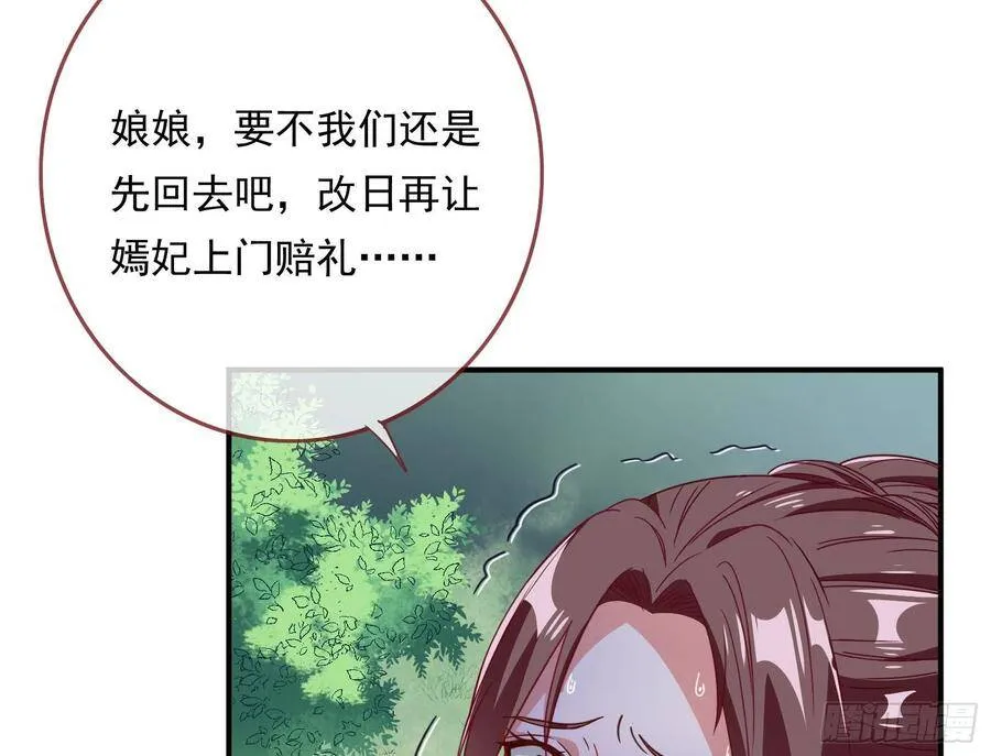 万渣朝凰之奸妃很忙漫画,夫妻夜话3图