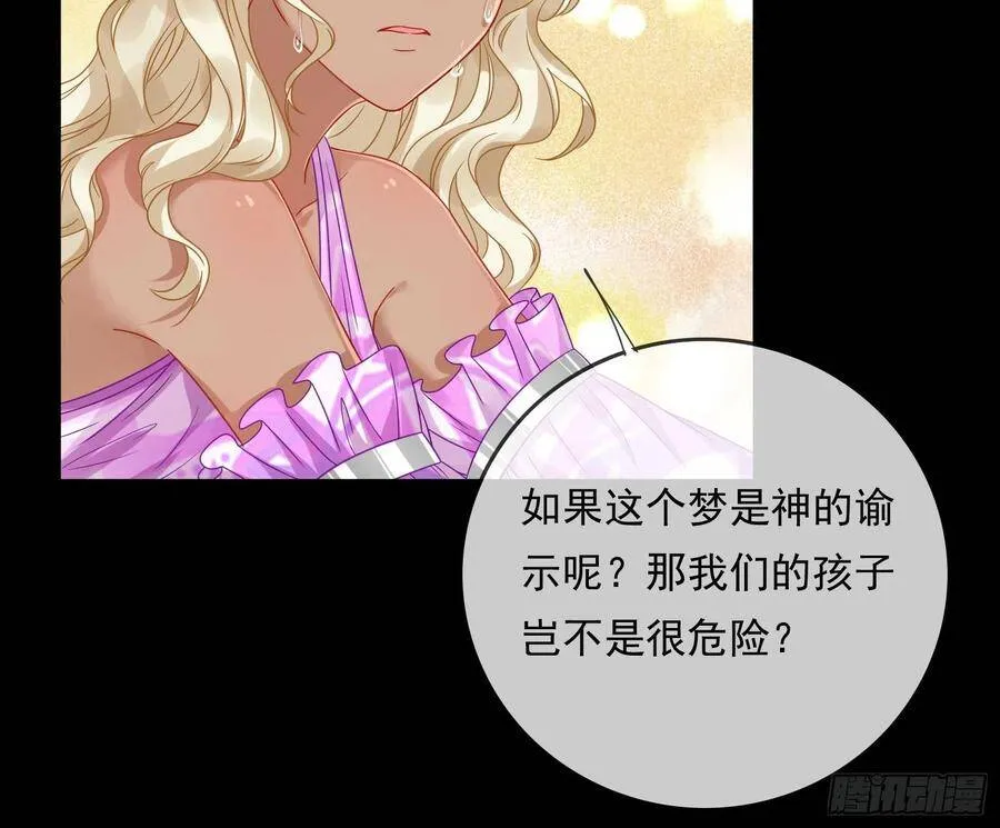 万渣朝凰之奸妃很忙漫画,夫妻夜话4图