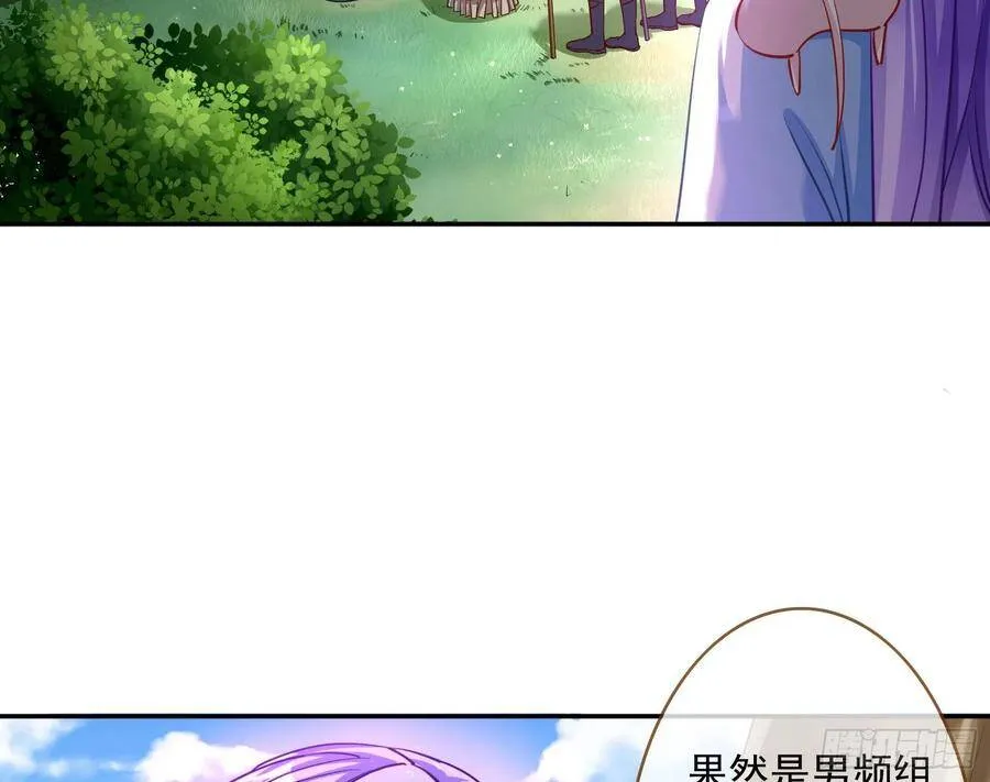 万渣朝凰之奸妃很忙漫画,混进皇宫5图