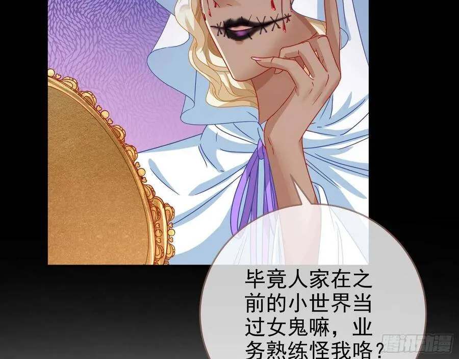 万渣朝凰之奸妃很忙漫画,白日见鬼5图