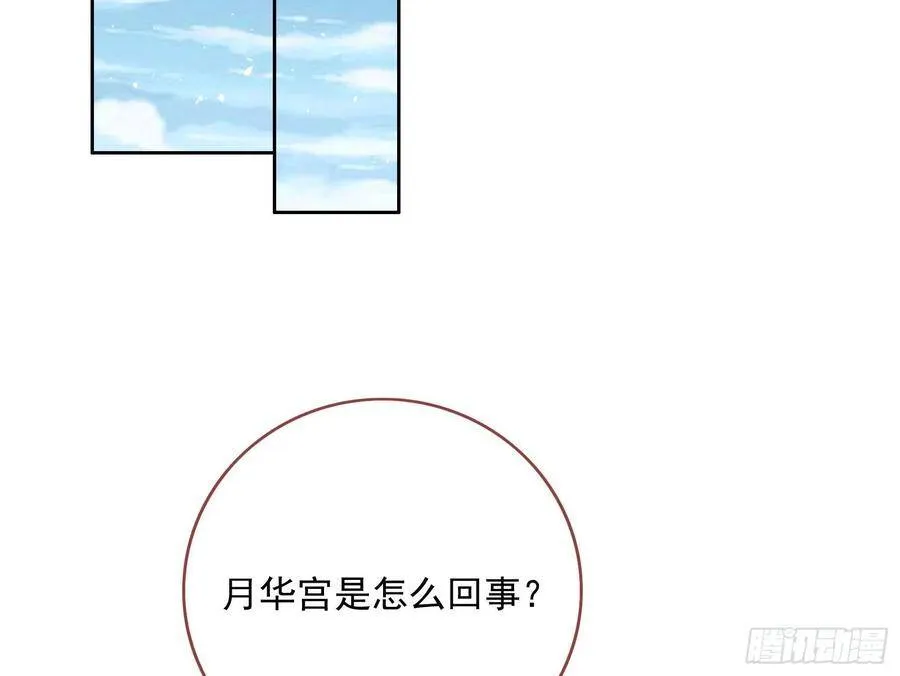 万渣朝凰之奸妃很忙漫画,夫妻夜话4图