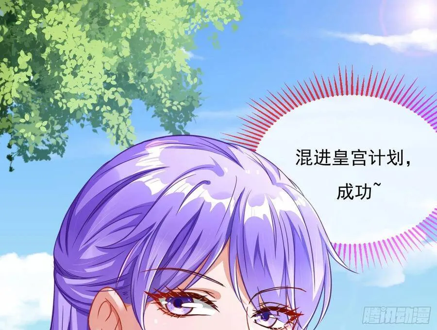 万渣朝凰之奸妃很忙漫画,混进皇宫3图