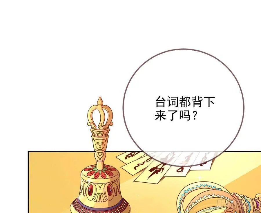 万渣朝凰之奸妃很忙漫画,黑蛟作祟3图