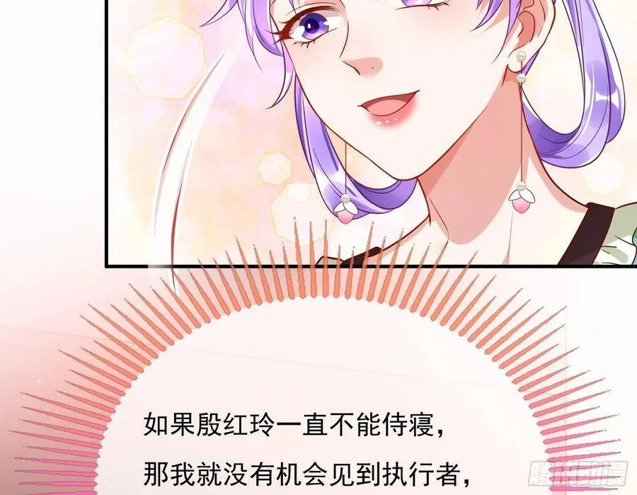 万渣朝凰之奸妃很忙漫画,混进皇宫5图