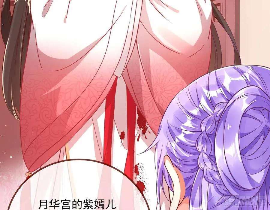 万渣朝凰之奸妃很忙漫画,混进皇宫3图