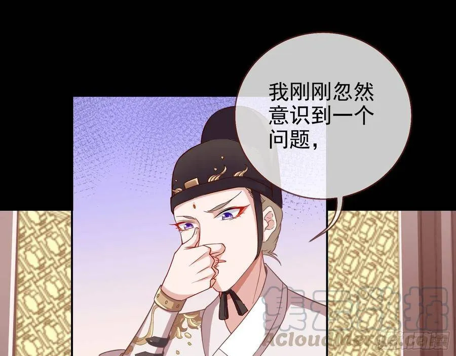 万渣朝凰之奸妃很忙漫画,别想躺赢1图