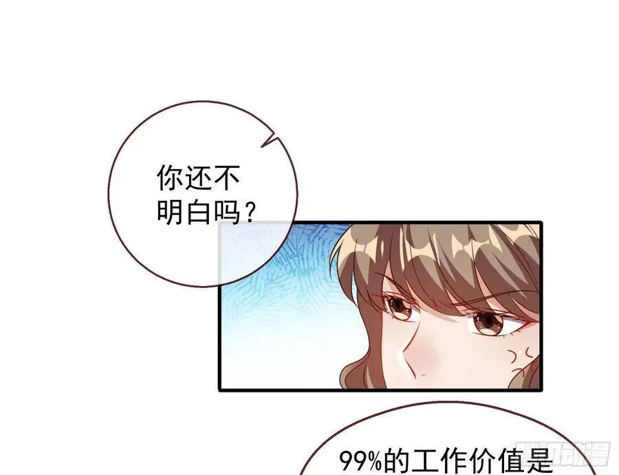 万渣朝凰之奸妃很忙漫画,和男频组的对决5图