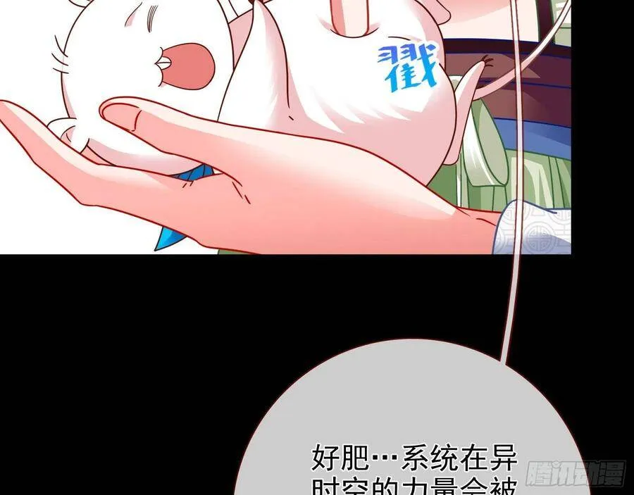 万渣朝凰之奸妃很忙漫画,被卖掉的鼠鼠1图