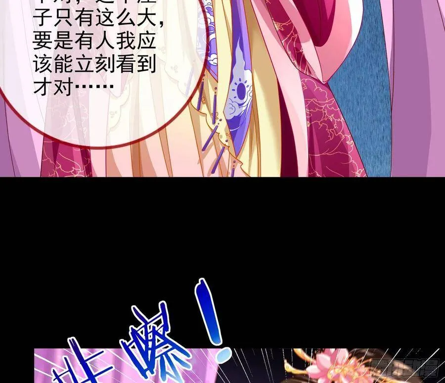 万渣朝凰之奸妃很忙漫画,白日见鬼3图