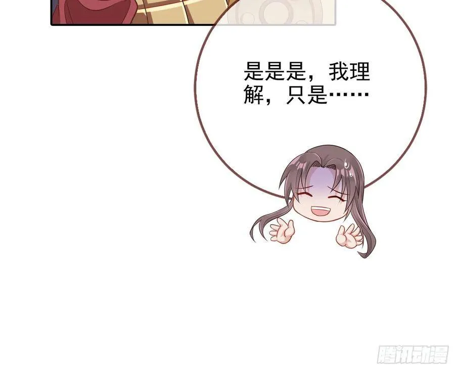 万渣朝凰之奸妃很忙漫画,我怀孕了4图