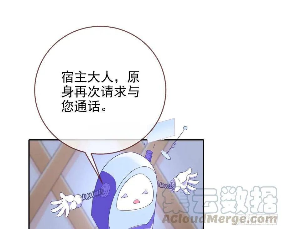 万渣朝凰之奸妃很忙漫画,我怀孕了3图